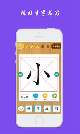 小学生写汉字[图1]
