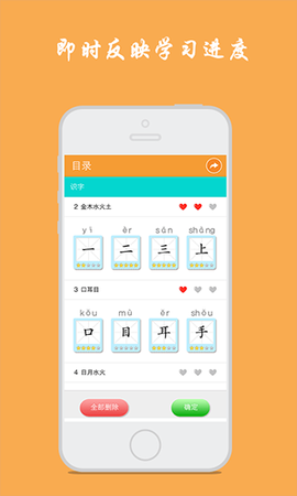 小学生写汉字图2