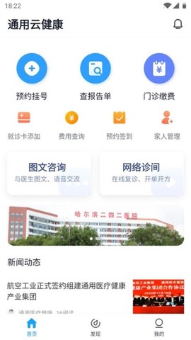 通用云健康[图1]
