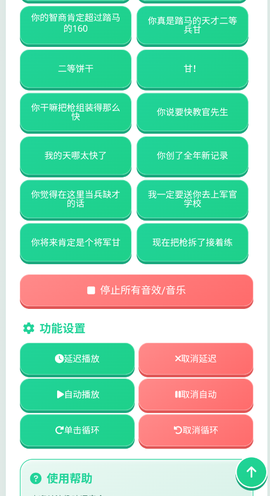 二等饼干语音盒图2