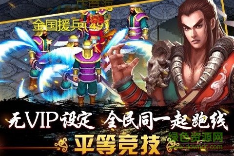 侠义图3