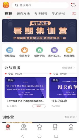 学术志图1