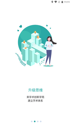 学术志图3