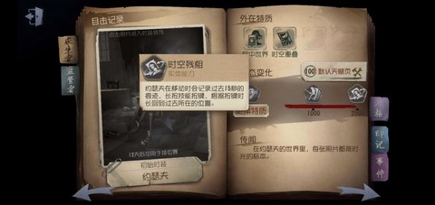 第五人格怎么重置人格