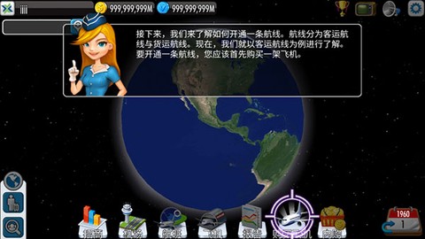 航空大亨4[图8]