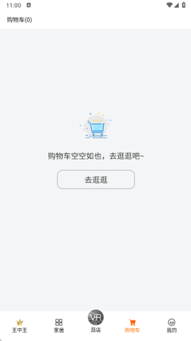 王中王装饰广场[图4]