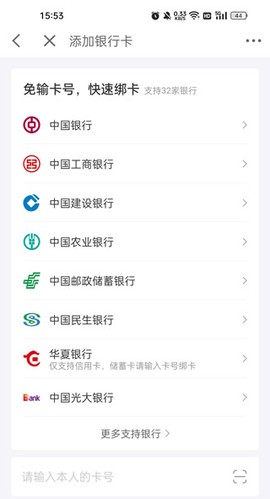 京东金融[图9]