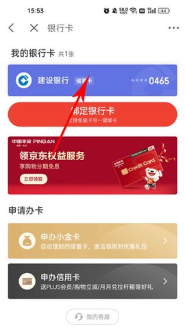 京东金融[图13]