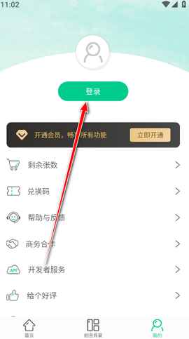 傲软抠图[图2]