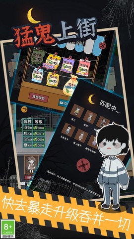 猛鬼上街图2