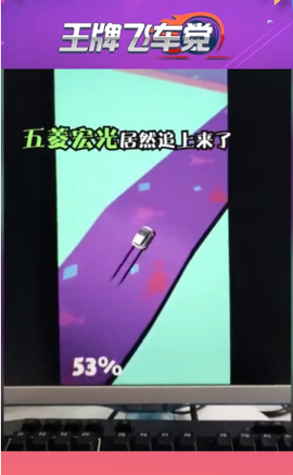 王牌飞车党图2