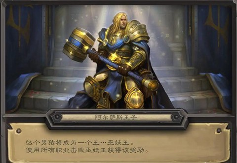 炉石传说怎么得巫妖王