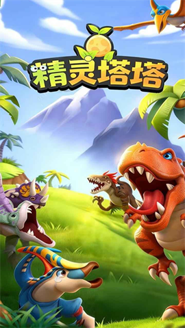 精灵塔塔[图1]
