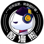 酷漫熊漫画官方下载
