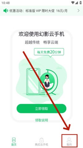 幻影云手机[图2]