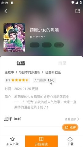 酷漫熊漫画官方下载[图6]