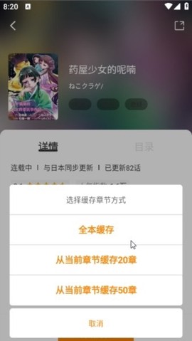 酷漫熊漫画官方下载[图7]