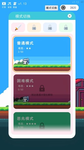 冒险者的rogue之旅图3