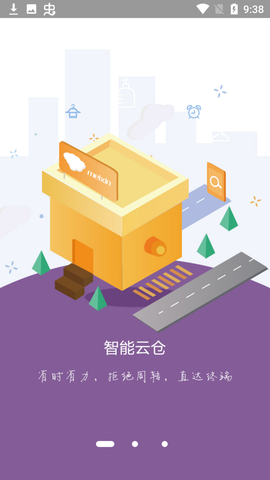 美信商户通图1