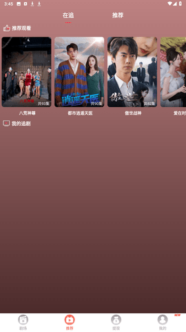 免费短剧之家图1