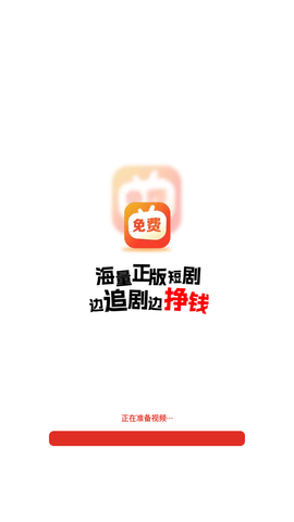 免费短剧之家图3