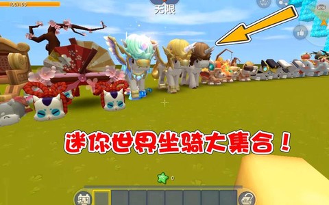 迷你世界怎么骑动物