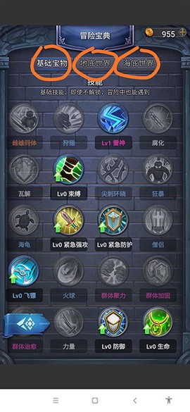 国王与冒险家[图3]