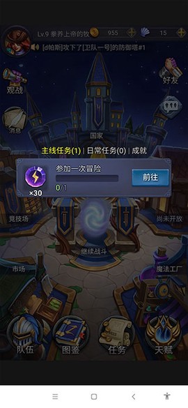 国王与冒险家[图4]