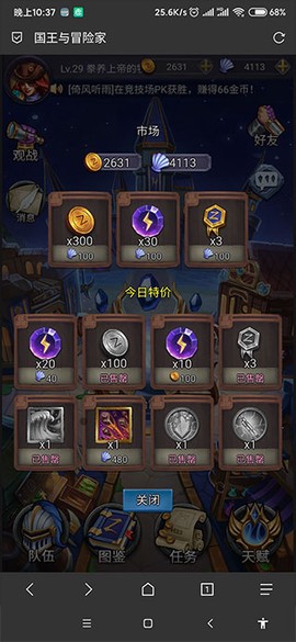 国王与冒险家[图7]