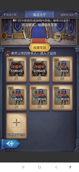 国王与冒险家[图9]