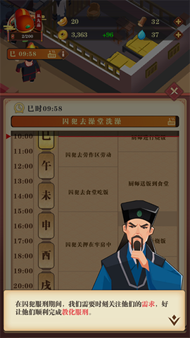 我叫包大人[图6]