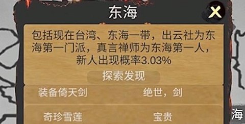 炙热江湖[图2]