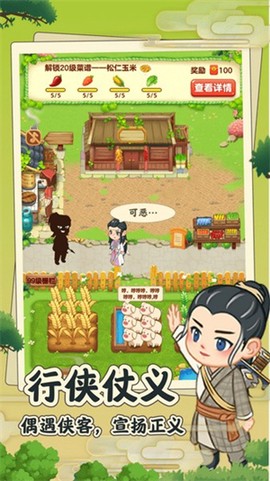 田园小院[图2]