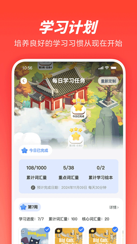 家长通图3