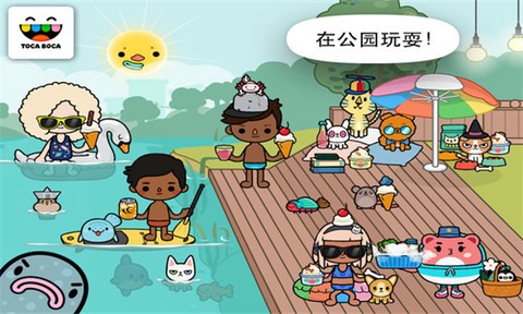 托卡小萌娃图1