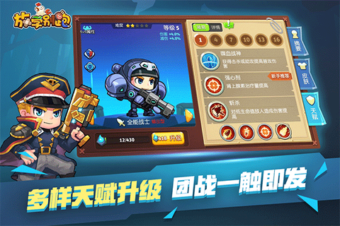 放学别跑图1