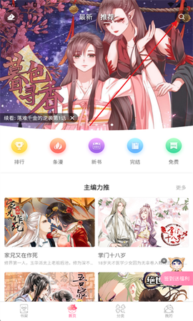 漫看漫画图1