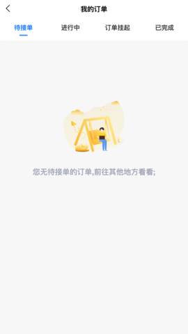一元金管家图3