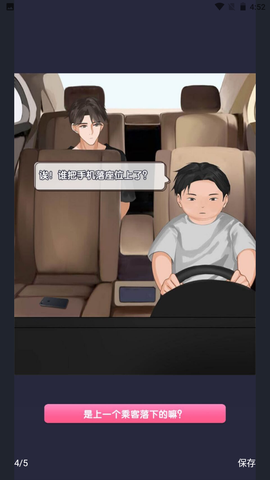 电信反诈模拟器图3