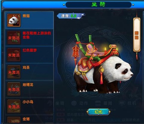 武林外传如何使用坐骑