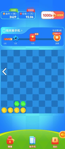 爱心消消图2
