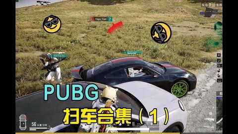 绝地求生怎么打开车的[图1]
