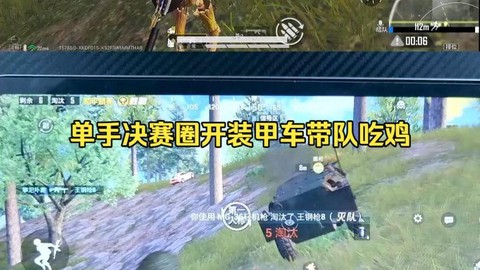 绝地求生怎么打开车的[图2]