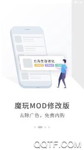 魔玩助手[图2]
