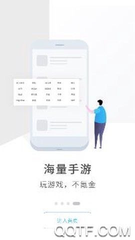 魔玩助手[图3]