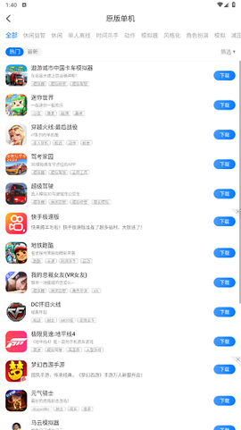 魔玩助手[图8]