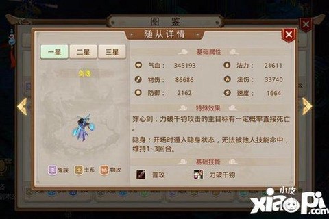 问道手游摆摊怎么收摊