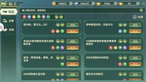 问道手游摆摊怎么收摊[图2]