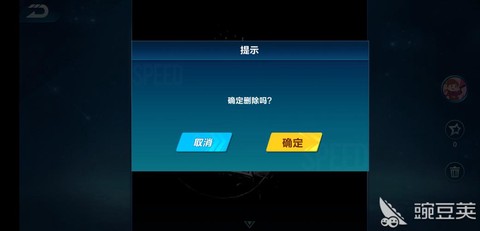 怎么删除qq飞车角色