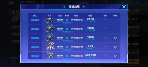 怎么删除qq飞车角色[图1]